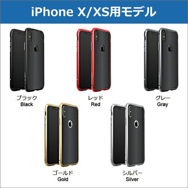 iPhone 11 Pro Max バンパー XS アルミ X アイフォン バンパーケース 8 7 6s 5s SE 6 Plus スマホケース カバー｜looco-shop｜14