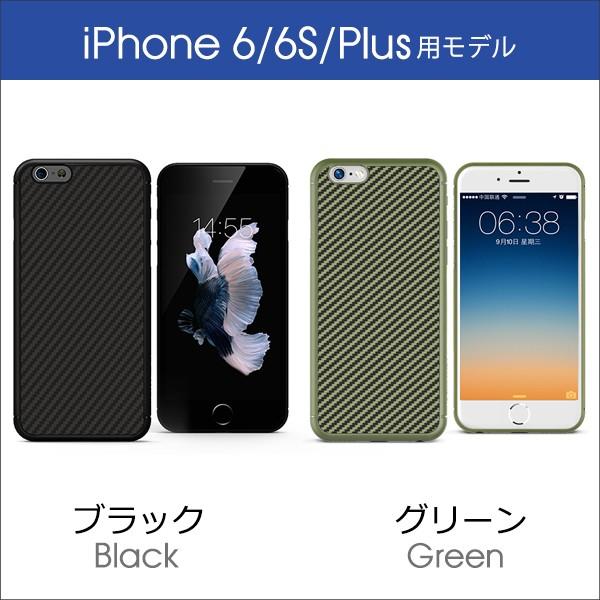 iPhone XS X 8 7 Plus 6 6s 5 5s SE カーボン ケース 嵌め込み ストレート カバー 軽量 耐衝撃｜looco-shop｜03