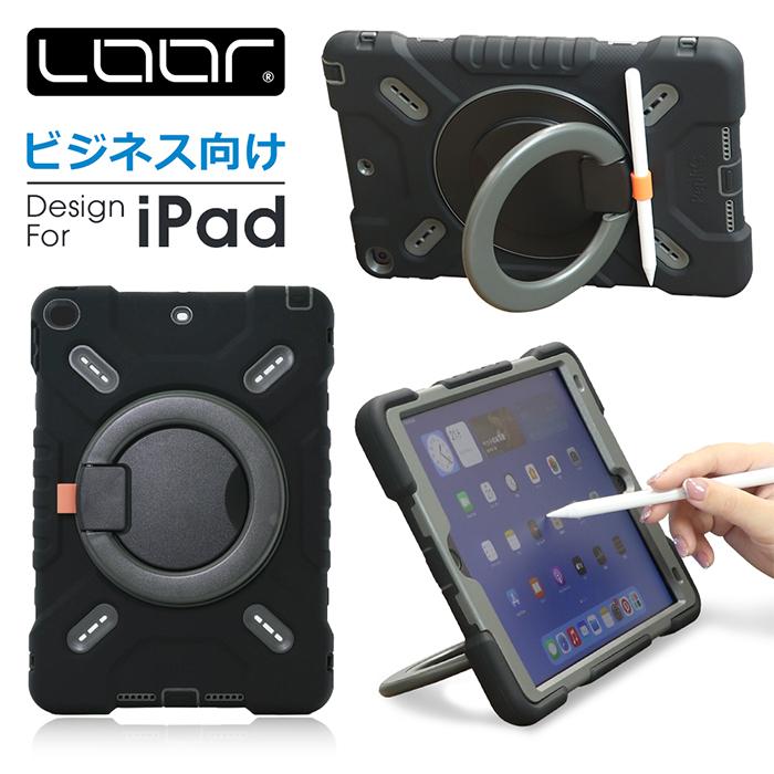 LooCo [ビジネスにおすすめ]iPadケース 保護ケースカバー 耐衝撃 iPad