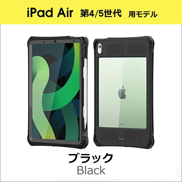 iPad 第9世代 Air Pro ケース 防水 ペン収納 第十世代 第8世代 第7世代 第5世代 第4世代 防水ケース 風呂 防塵 カバー 衝撃吸収 第6世代 iPadPro 11インチ 現場｜looco-shop｜14