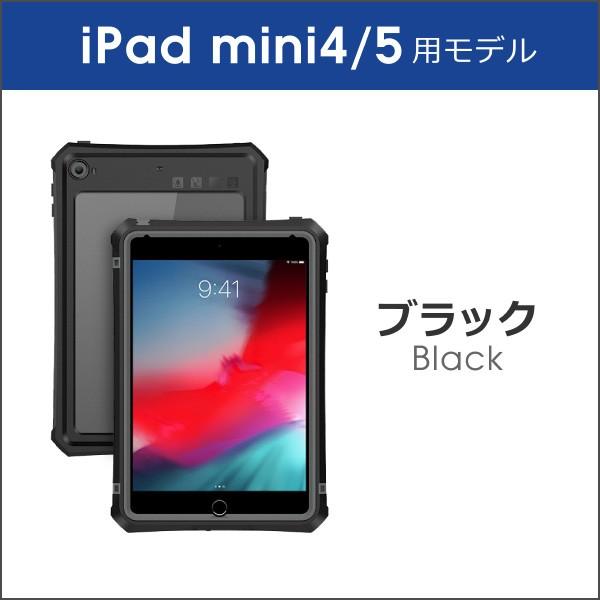 iPad mini 6 5 4 ケース 防水 ペン収納 mini6 mini5 mini4 防水ケース 風呂 防塵 カバー 衝撃吸収 現場 TPU iPadmini｜looco-shop｜12