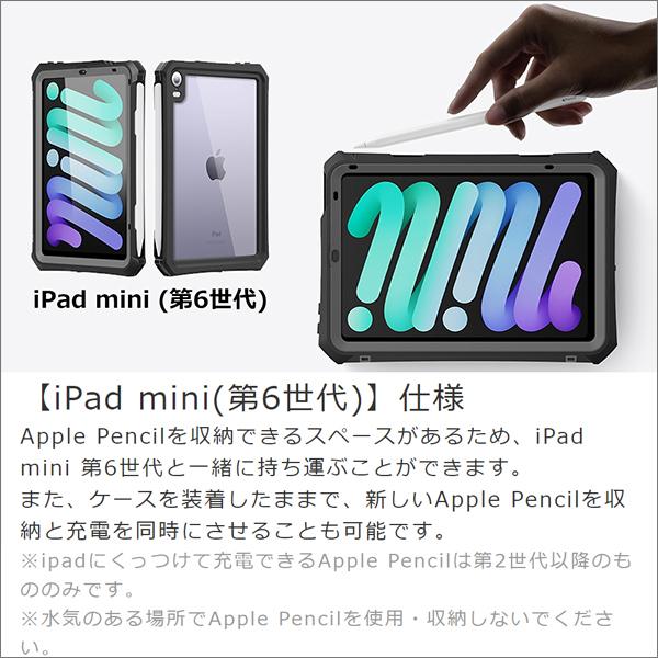 iPad mini 6 5 4 ケース 防水 ペン収納 mini6 mini5 mini4 防水ケース 風呂 防塵 カバー 衝撃吸収 現場 TPU iPadmini｜looco-shop｜09