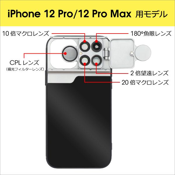 iPhone15 iPhone14 iPhone13 iPhone12 ケース レンズ 望遠 魚眼 マクロ 広角 CPL 偏光 衝撃吸収 iPhone 15 ProMax Plus iPhone11 Pro Max XR X Xs カメラレンズ｜looco-shop｜14