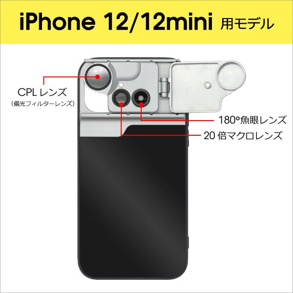 iPhone15 iPhone14 iPhone13 iPhone12 ケース レンズ 望遠 魚眼 マクロ 広角 CPL 偏光 衝撃吸収 iPhone 15 ProMax Plus iPhone11 Pro Max XR X Xs カメラレンズ｜looco-shop｜13