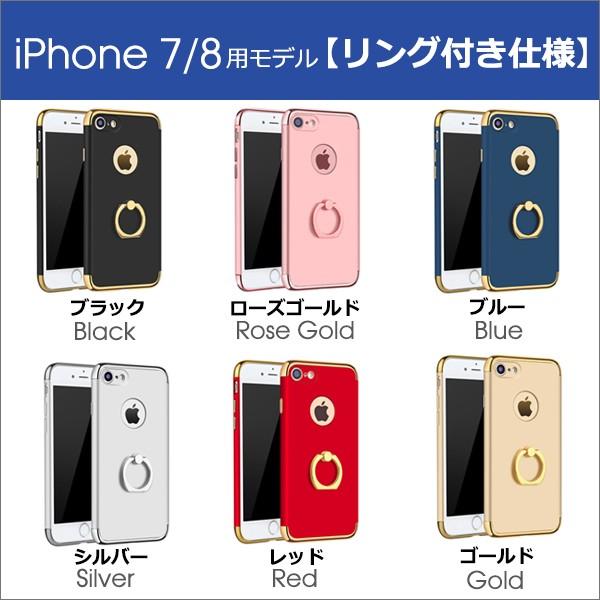 iPhone XS X 8 7 Plus 6 6S 5 5S SE ケース ホールド リング付き メッキ仕上げ 軽い スマホケース ロゴ スタンド｜looco-shop｜12