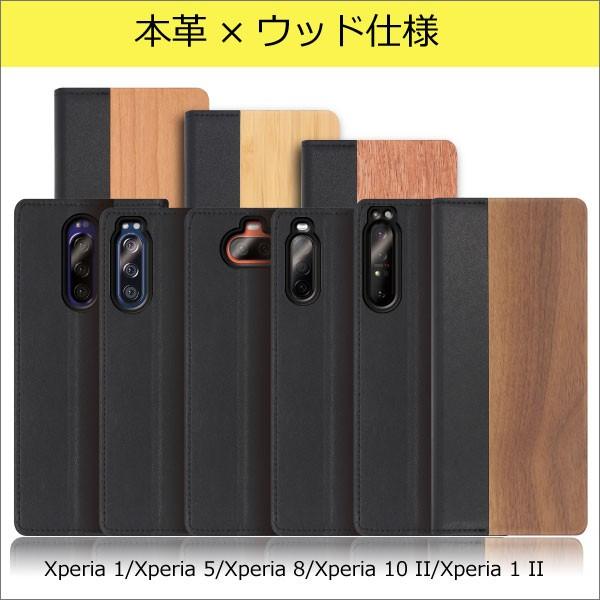 Xperia 5V 10V 1V 5IV 10IV 1IV PRO I 5 10 1 V III II ケース 手帳型 Ace XZ3 XZ2 XZ1 XZ XZs X Compact Performance Premium スマホケース 木 ウッド｜looco-shop｜14