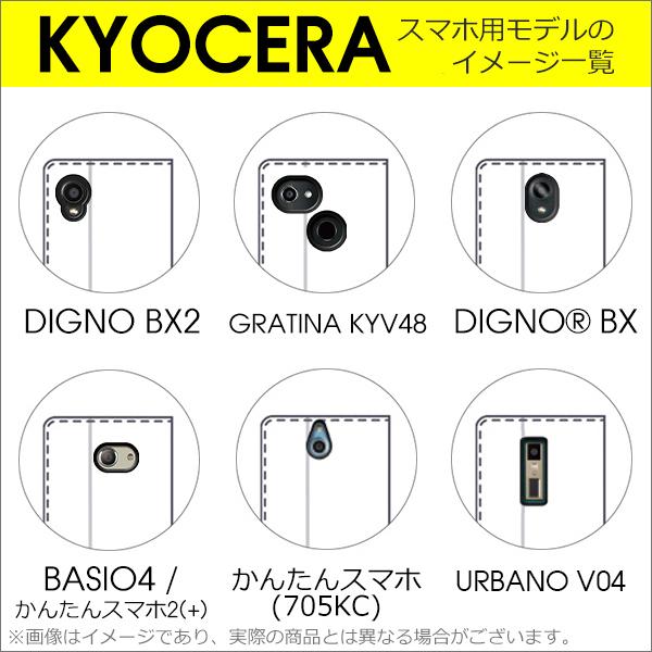 送料無料 一部地域を除く かんたんスマホ 2 あんしんスマホ Ky 51b ケース Gratina Kyv48 Digno Bx2 Bx 手帳型 Basio4 705kc Urbano V04 カバー おてがるスマホ 01 Dignoj 木 革 East Wind Jp