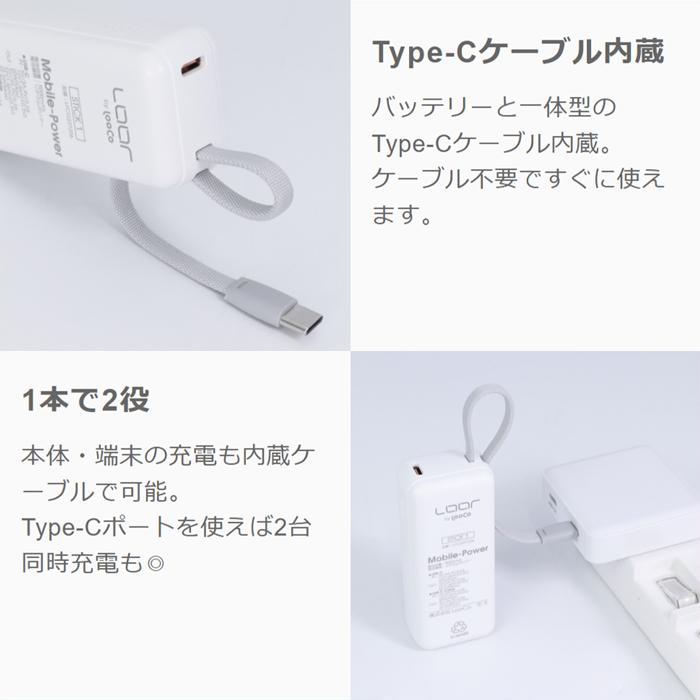 PD対応 ミニサイズで大容量 Mobile-Power モバイルバッテリー モバイル充電 軽量 小型 大容量 コンパクト 10000mAh 5000mAh iPhone Android 22.5W Type-C USB-C | LooCo | 11