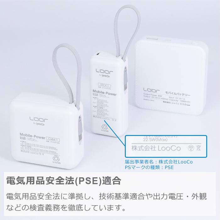 PD対応 ミニサイズで大容量 Mobile-Power モバイルバッテリー モバイル充電 軽量 小型 大容量 コンパクト 10000mAh 5000mAh iPhone Android 22.5W Type-C USB-C | LooCo | 19