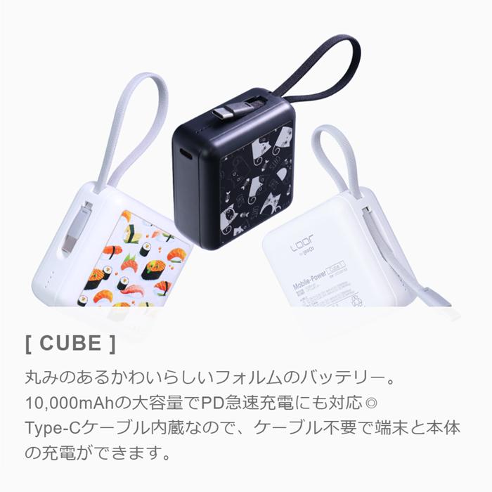 PD対応 ミニサイズで大容量 Mobile-Power モバイルバッテリー モバイル充電 軽量 小型 大容量 コンパクト 10000mAh 5000mAh iPhone Android 22.5W Type-C USB-C | LooCo | 05