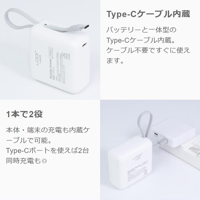 PD対応 ミニサイズで大容量 Mobile-Power モバイルバッテリー モバイル充電 軽量 小型 大容量 コンパクト 10000mAh 5000mAh iPhone Android 22.5W Type-C USB-C | LooCo | 07