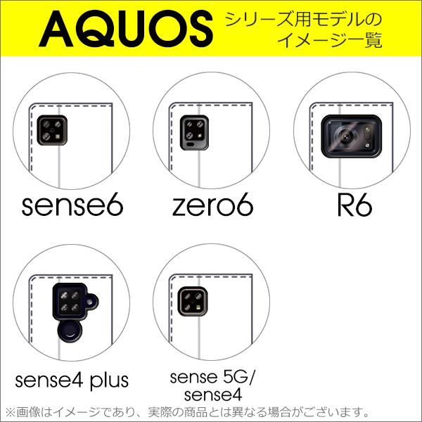 AQUOS sense8 wish3 sense7 Plus シンプルスマホ6 5 BASIO active2 sense6s wish2 wish zero6 sense6 sense5G sense4 plus zero5G basic DX zero sense 2 3 lite｜looco-shop｜12