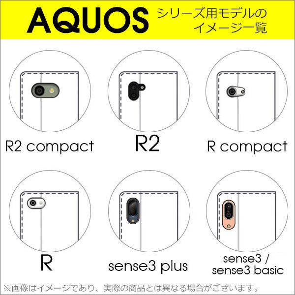 AQUOS sense8 wish3 sense7 Plus シンプルスマホ6 5 BASIO active2 sense6s wish2 wish zero6 sense6 sense5G sense4 plus zero5G basic DX zero sense 2 3 lite｜looco-shop｜14