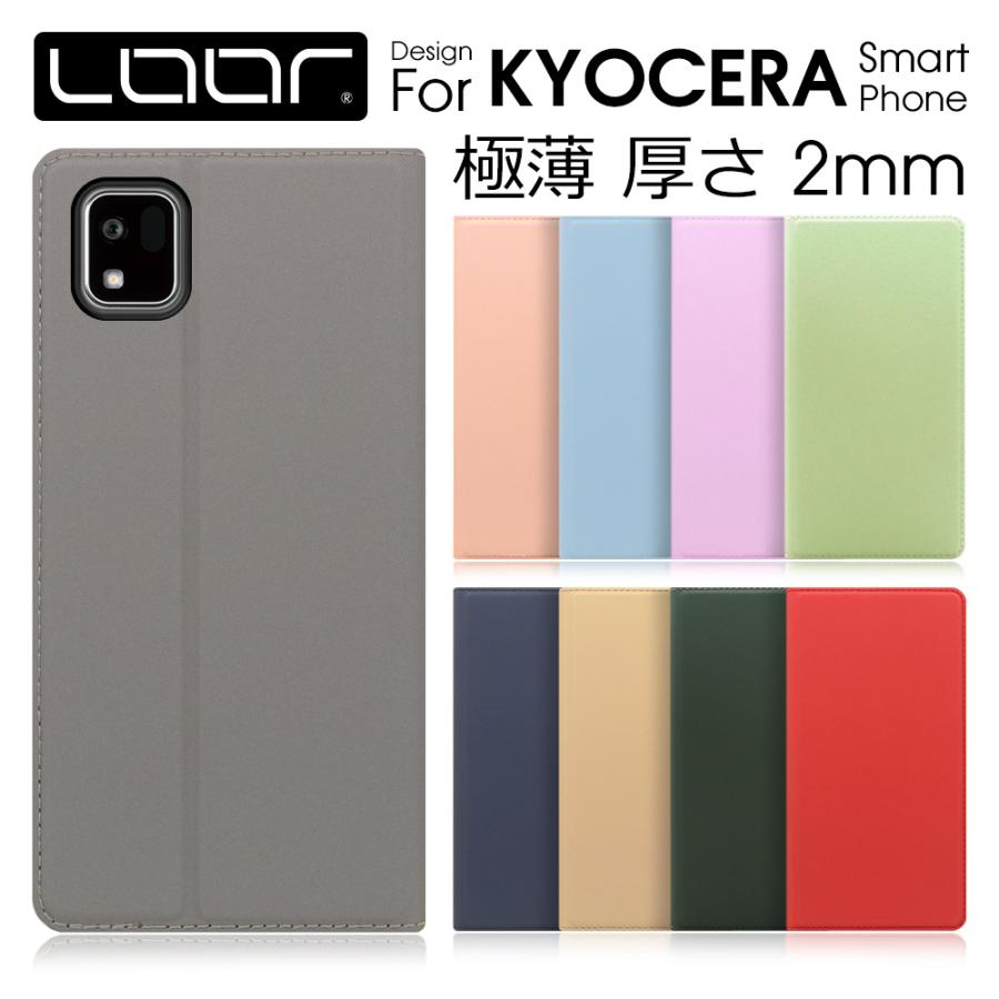 LooCo かんたんスマホ3 DIGNO SX5 SX4 SX3 KYG02 SX2 BX2 BX J GRATINA 
