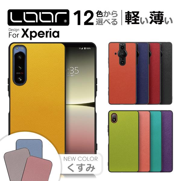 Xperia 1 VII VI 10 VII VI  5V 10V 1V 5IV 10IV 1IV AceIII PRO I 5 III Ace II 1 5 10 V III Lite 5 II XZ3 ケース 背面 カバー エクスペリア ストラップ | LooCo
