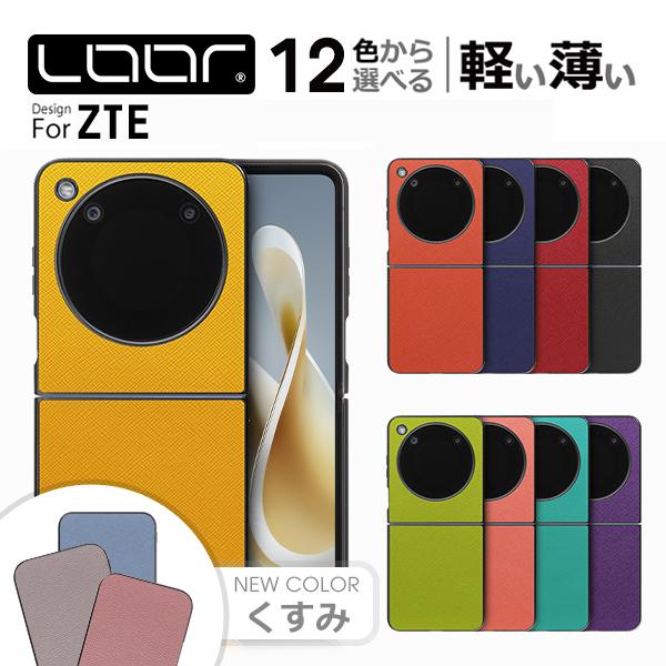 2025年10月】libero flip ケース（スマホ、タブレット