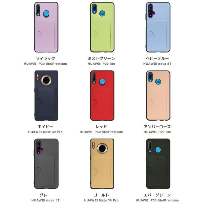 LooCo HUAWEI nova 5T 背面 ケース P30 lite Premium P30lite P20lite