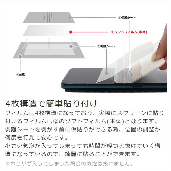 2枚入り Google Pixel 10 9 Pro XL Pixel8a Pixel8 Pixel7a Pixel7 Pixel 6a 7 Pro ソフトフィルム フィルム ブルーライト 6 Pro 5a 5G 4a Pixel6a 保護フィルム | LooCo | 04