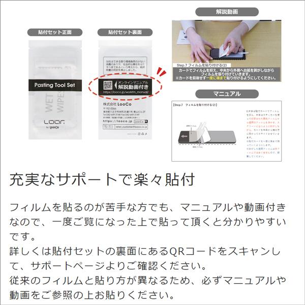 2枚入り Google Pixel 10 9 Pro XL Pixel8a Pixel8 Pixel7a Pixel7 Pixel 6a 7 Pro ソフトフィルム フィルム ブルーライト 6 Pro 5a 5G 4a Pixel6a 保護フィルム | LooCo | 05