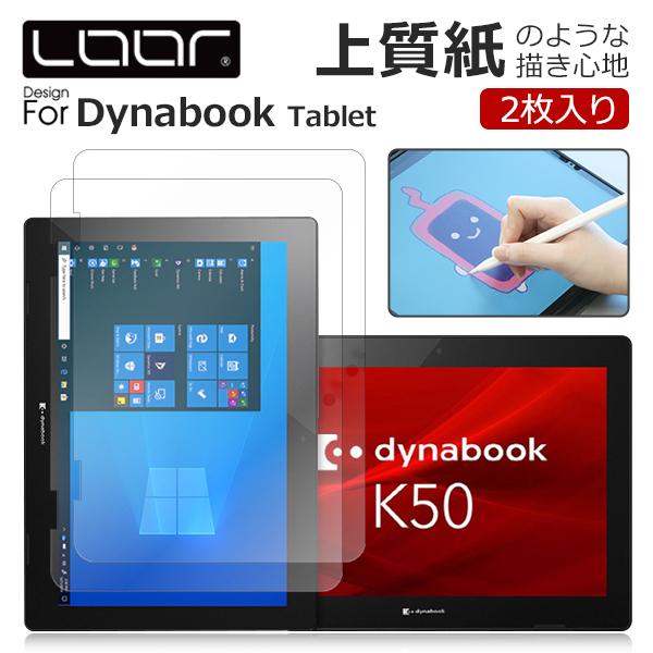 LooCo Dynabook K50 フィルム ペーパーライク 紙 K50/FS K50/FR K50/FP 2019 2020 2021 ...