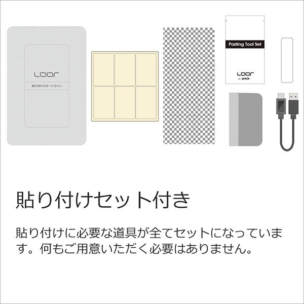 LEITZ PHONE 3 2 1 強化ソフトフィルム 保護フィルム ライカ ライツフォンワン softbank 指紋防止 クリア  反射防止 紫外線硬化 UV硬化｜looco-shop｜10