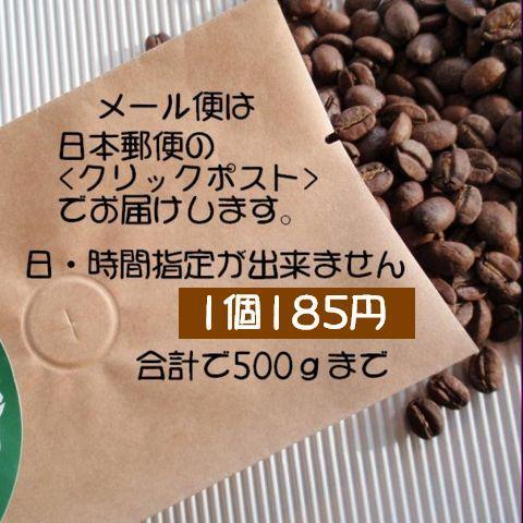 ブラジル・サントスNo.2スクリーン19 200g : コーヒーのLOOKヤフー店