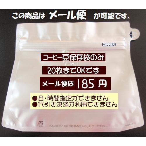 コーヒー豆保存袋バルブ付１００ｇ｜look-coffee｜02