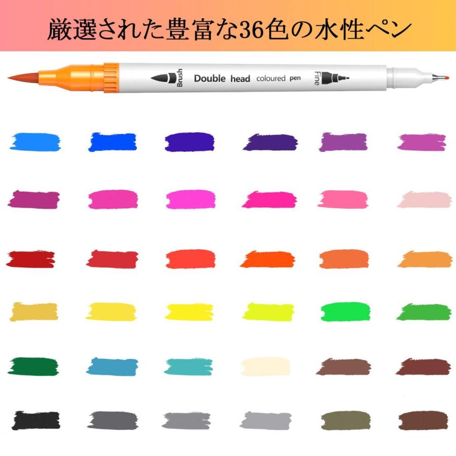 水性ペン カラーペン コピック 水彩毛筆 アートマーカー サインペン 36色セット 細字太字両用 手帳 イラスト 色塗り 塗る絵 こども 大人 01 0001 Look Up 通販 Yahoo ショッピング