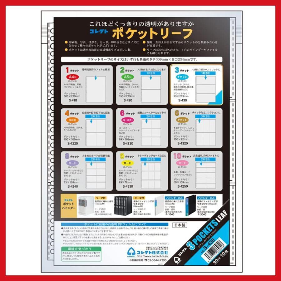 コレクト リフィル 透明 ポケットリーフ A4 3ポケット 30穴3段 10枚 S-430 :03-20211011-0006:Look up - 通販 - Yahoo!ショッピング コレクト リフィル 透明 ポケットリーフ A4 3ポケット 30穴3段 10枚 S-430 :03-20211011-0006:Look up - 通販 - Yahoo!ショッピング