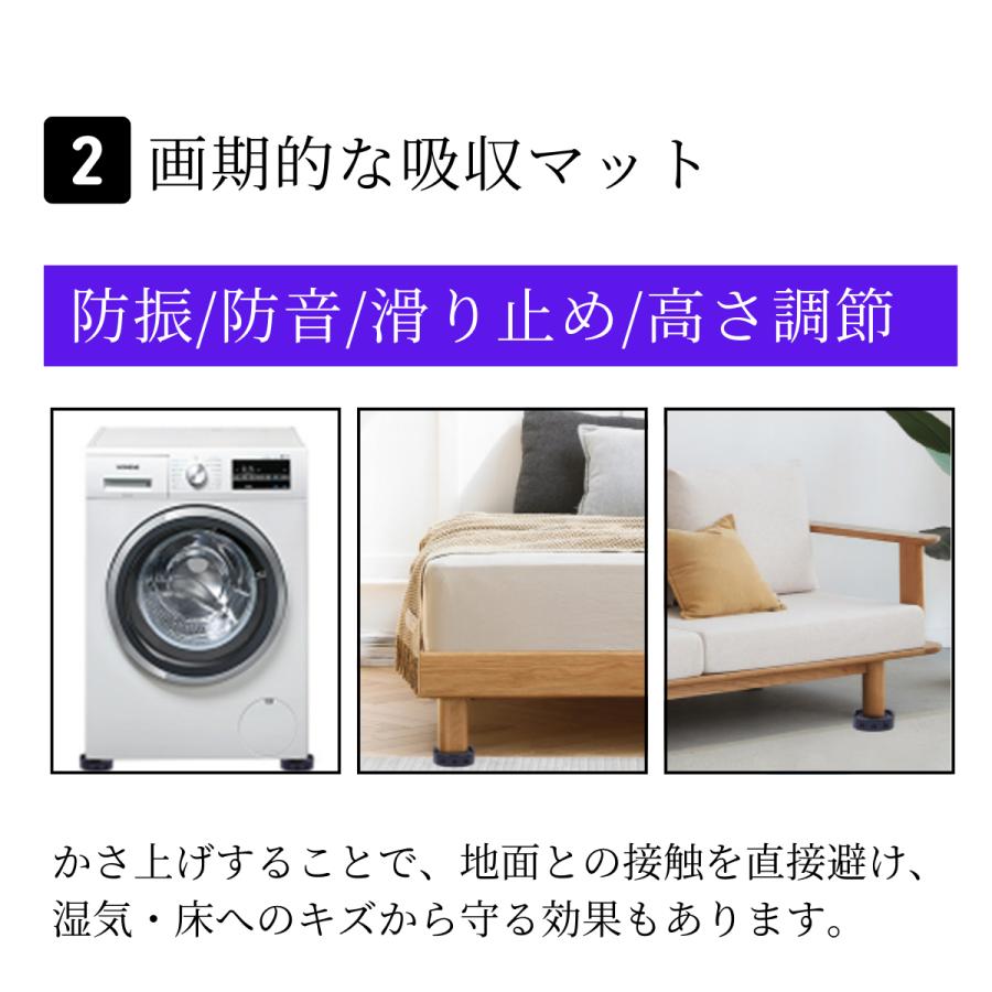 洗濯機用防振ゴム 防振かさ上げ台 防振パッド 高さ調整 防音 防振ゴムマット 振動吸収マット 底上げ かさ上げ用 4枚入 ブラック｜look-up｜03