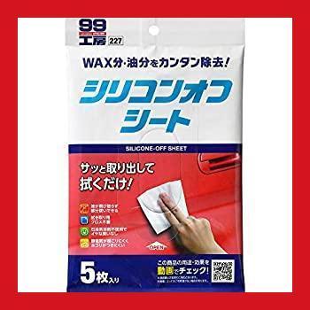 ソフト99 脱脂剤 99工房 受賞店 シリコンオフシート 5枚入