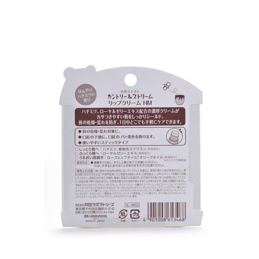 1年保証 カントリー ストリーム リップクリーム Hm 4 5g 井田ラボラトリーズ506円 Old Enactus Kg