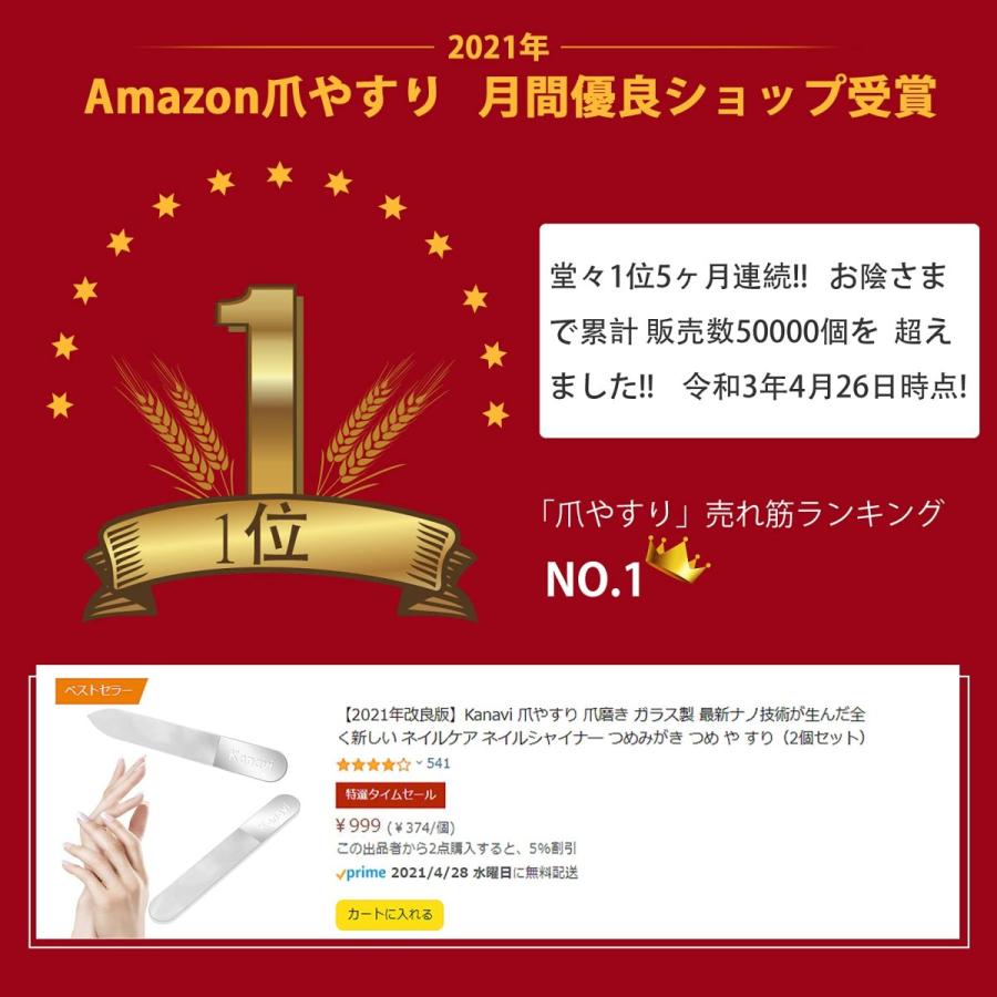 21年改良版 Kanavi 爪やすり 爪磨き ガラス製 ピカピカ 最新ナノ技術が生んだ全く新しい 07 0008 Look Up 通販 Yahoo ショッピング