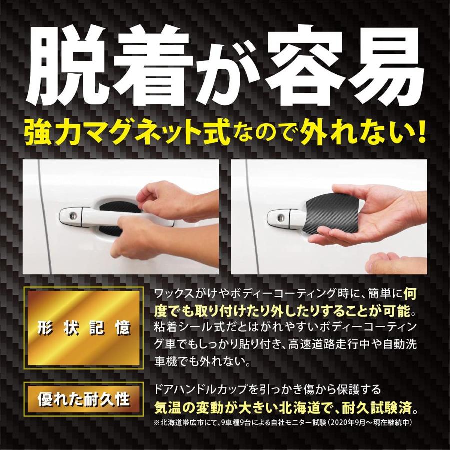 Far North ドアハンドルプロテクター 車用 マグネット式 多車種汎用型 車 傷防止 保護 ドアハンドル プロテクター カーボン 07 0001 Look Up 通販 Yahoo ショッピング