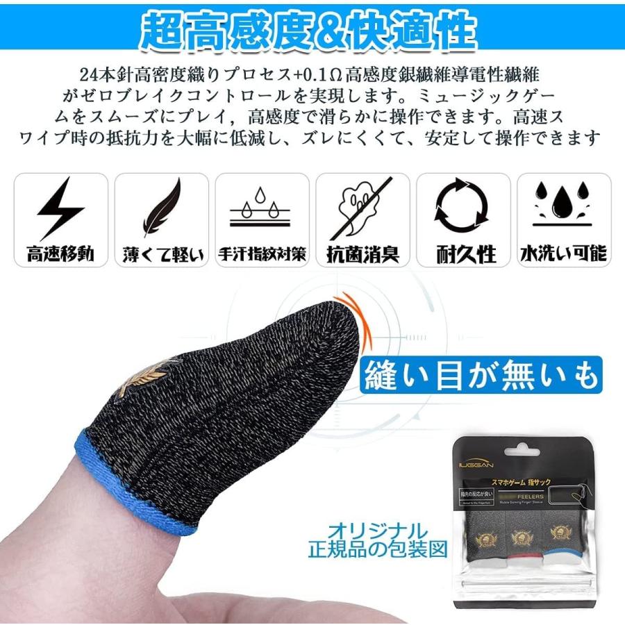 405円 おすすめネット Iuggan 荒野行動 指サック スマホゲーム Pubg Mobile Codモバイル Apex 超高感度 超薄銀繊維 Iphone Android 10個入り