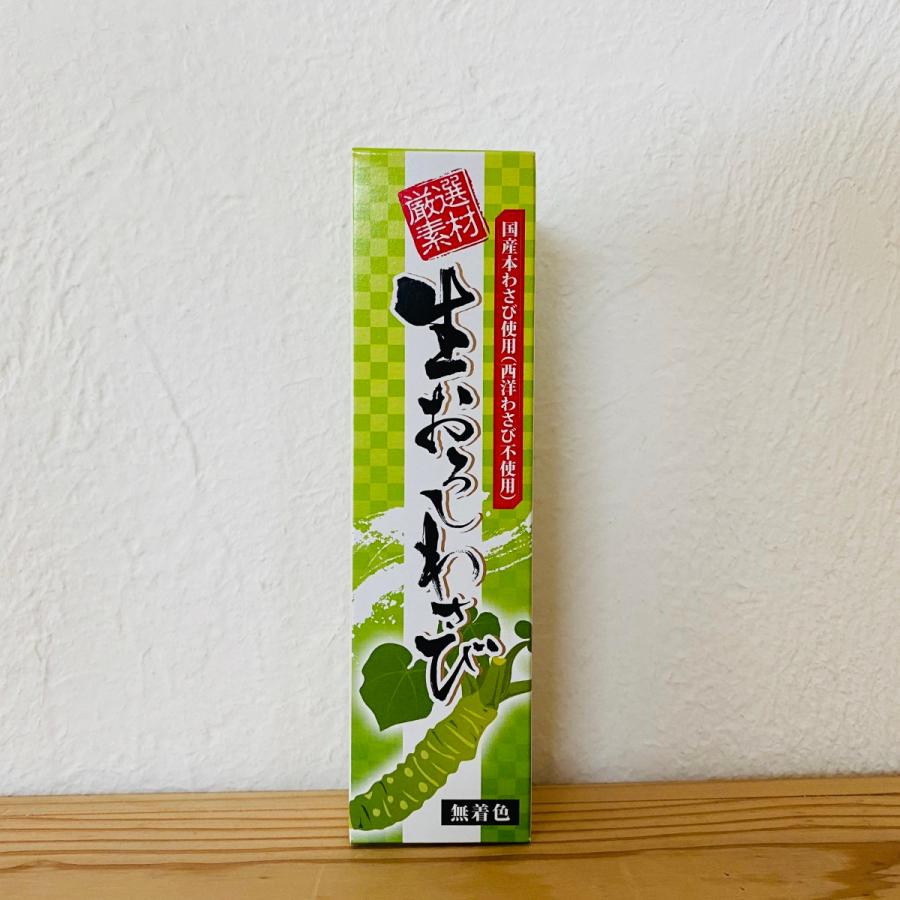 生おろしわさび チューブ 国産わさび使用（西洋わさび不使用） 無着色 