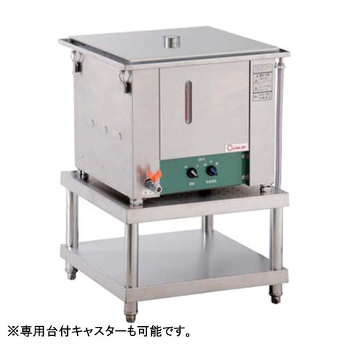 蒸し器 架台付 幅525×奥行525×高さ400mm 電気蒸器 調理機器 せいろ