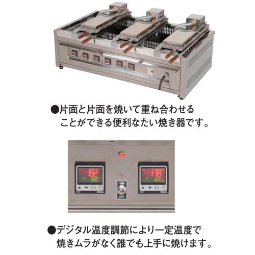 送料無料 電気たい焼き器 12個用 3相 200V 4.0kW 日本製 業務用 送料無料 電気たい焼き器 12個用 3相 200V 4.0kW 日本製 業務用