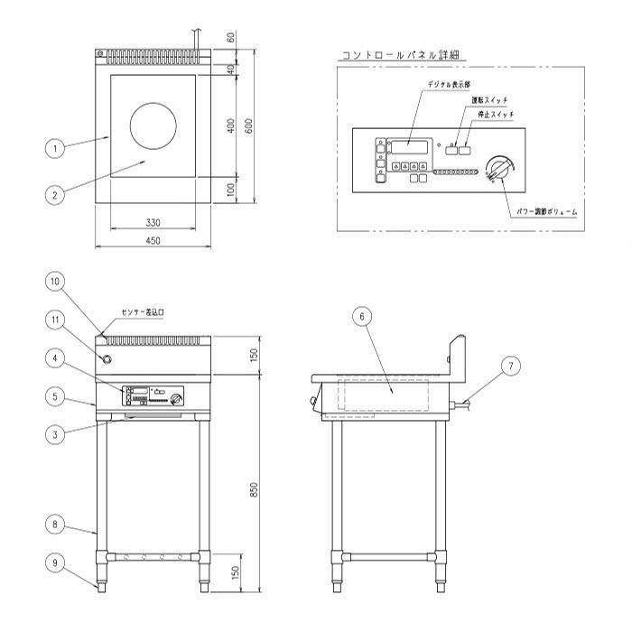 電磁調理器 スタンド型 幅450×奥行600×高さ850(150)mm コンロ IH 調理