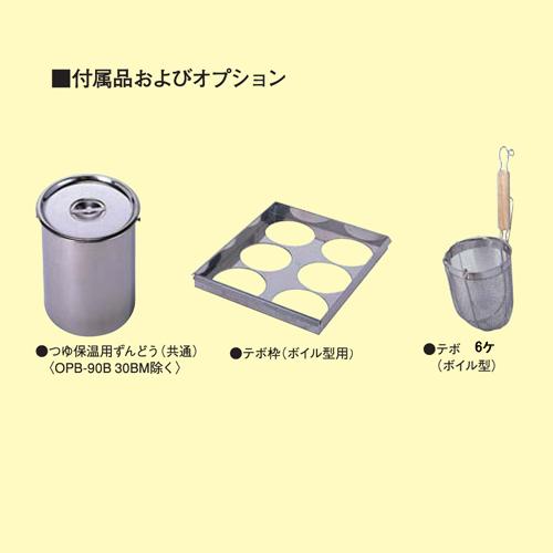 ゆで麺器 ボイルタイプ 幅900×奥行600×高さ800mm 電気ゆで麺器 厨房