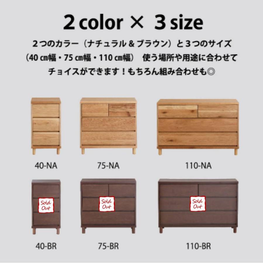 東馬（Tohma） チェスト 木製 3段 幅759mm タンス チェスト 収納棚 