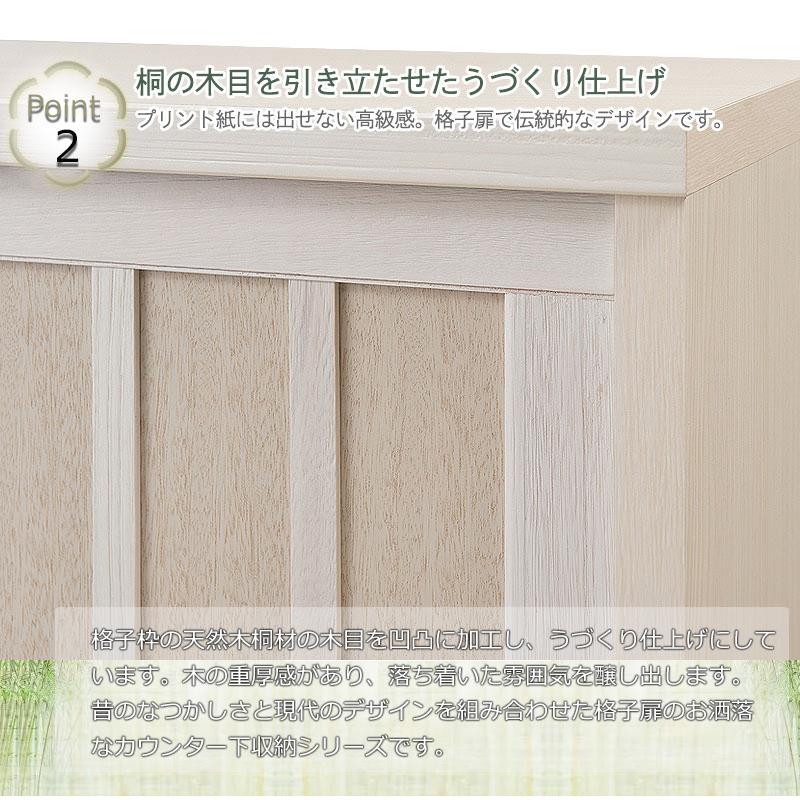 カウンター下収納 奥行30cm ガラス 引き戸 キャビネット 幅120 食器棚 サイドボード 隙間収納 薄型 おしゃれ 和モダン 格子 キッチンカウンター ak-0005-0010