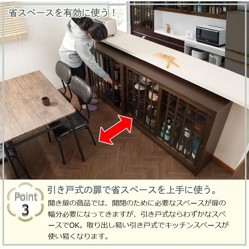 カウンター下収納 奥行30cm ガラス 引き戸 キャビネット 幅120 食器棚 サイドボード 隙間収納 薄型 おしゃれ 和モダン 格子 キッチンカウンター ak-0005-0010