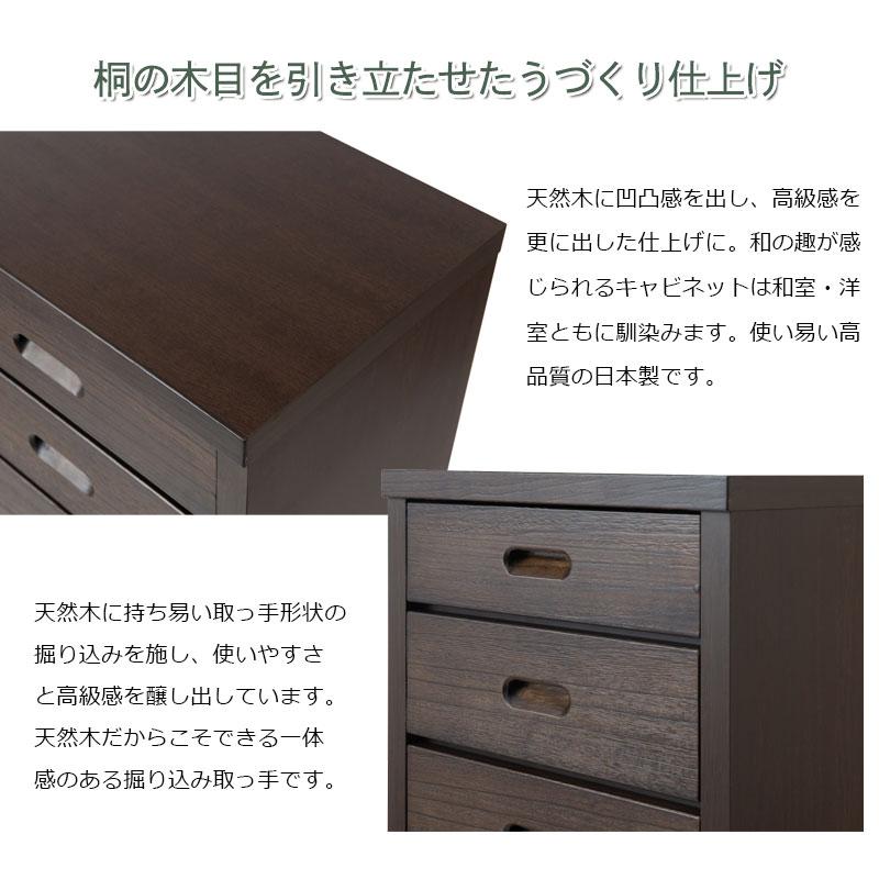 桐タンス チェスト 6段 幅40 奥行30cm タンス 収納棚 桐 引き出し スリムチェスト 薄型 おしゃれ 日本製 ブラウン 木製 高級 和風 レトロ 茶色 桐箪笥 ak-0016の画像