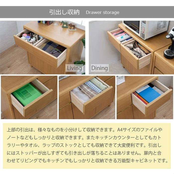 キャビネット 幅75×奥行40×高さ85cm 天然木タモ材 サイドボード