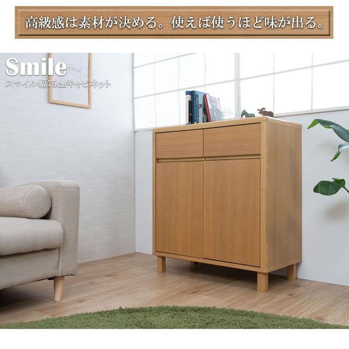 soldout キャビネット 幅75×奥行40×高さ85cm 天然木タモ材 サイド