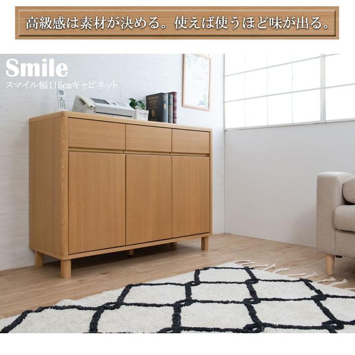 キャビネット 幅115×奥行40×高さ85cm 天然木タモ材 サイドボード