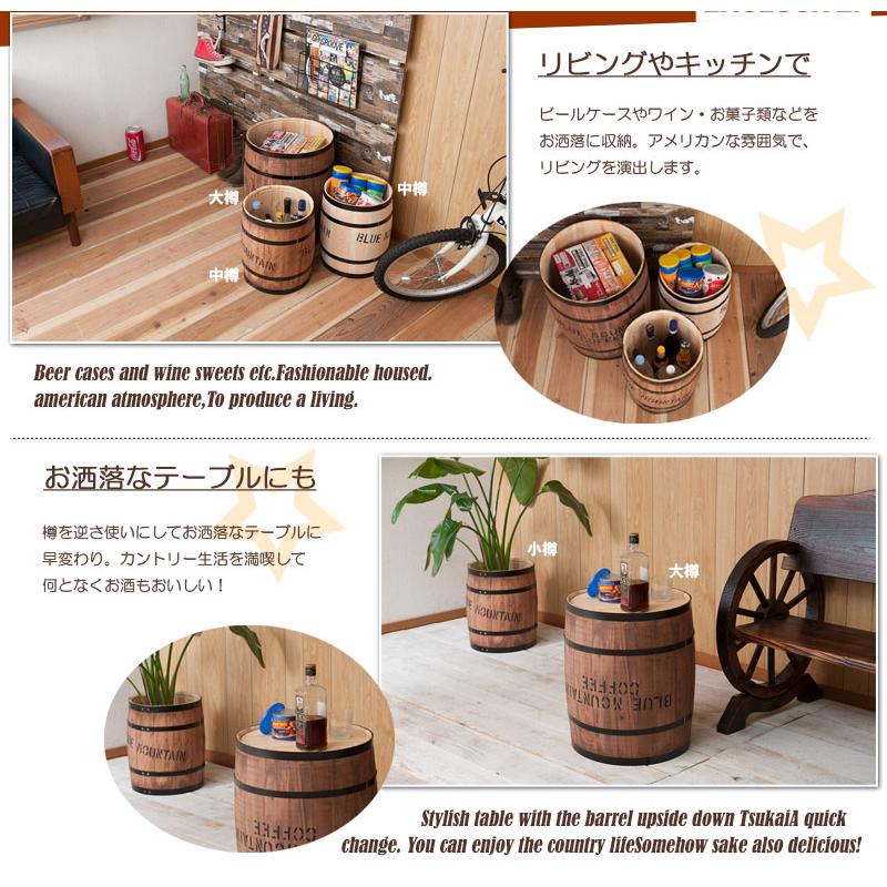 木樽 たる タル 豆樽 コーヒー樽 バレル 小物入れ 収納ボックス 木製