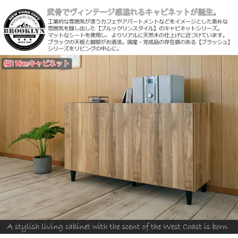 キャビネット 幅118cm 3枚扉 サイドボード リビングボード サイドキャビネット テレビボード テレビ台 テレビラック ヴィンテージ風 木製 日本製 ei17-002-004の画像
