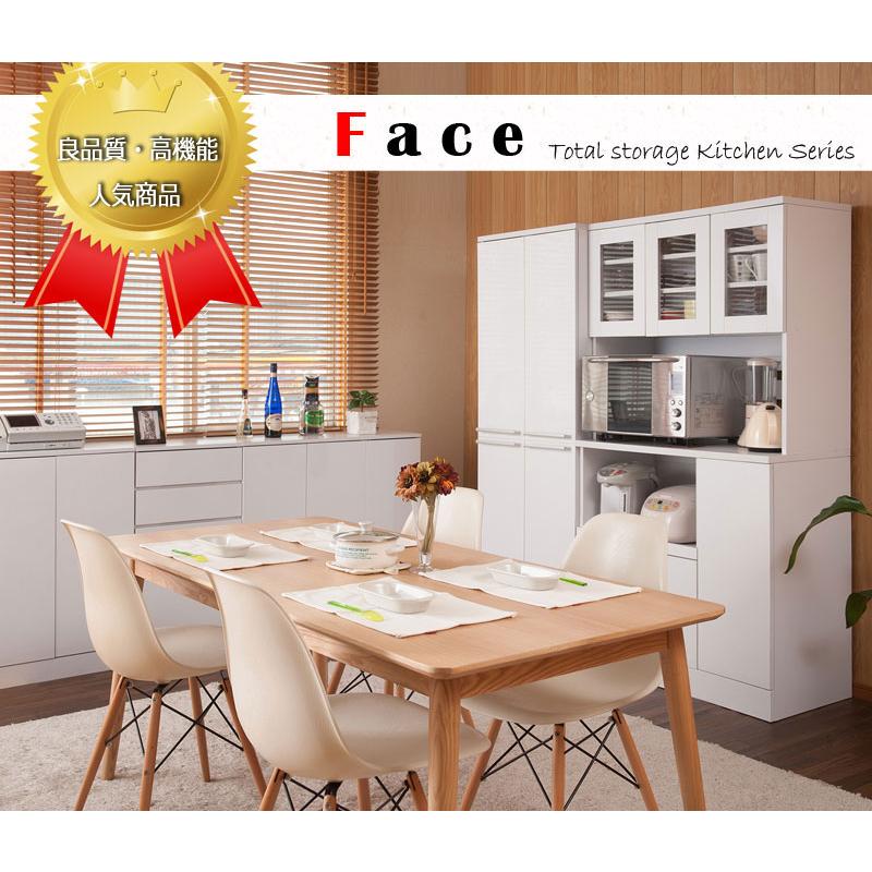 カップボード キッチンボード 幅90 奥行45 高さ179.5cm 食器棚